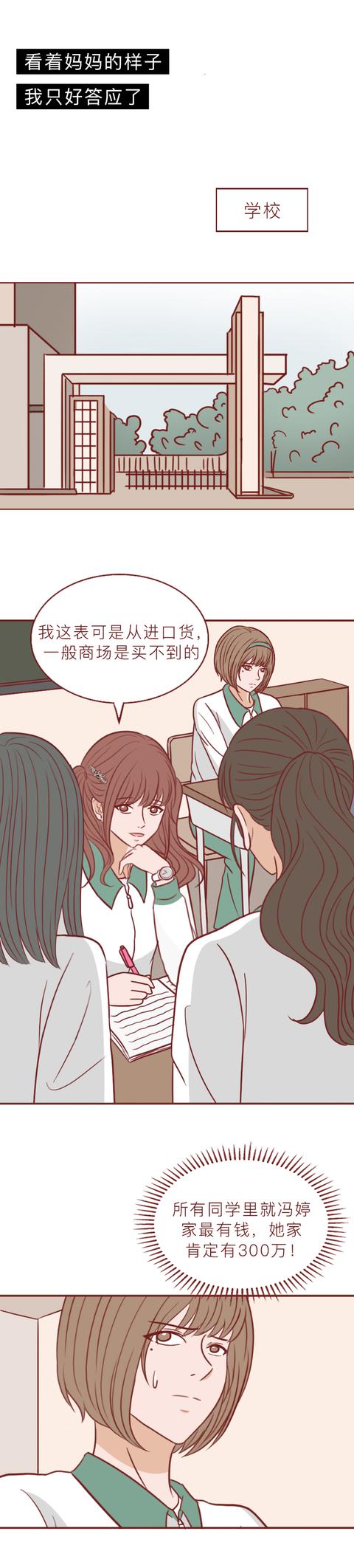 还债|为了还债,妈妈教唆女儿犯下滔天罪行,最终葬送了女儿的美好前程