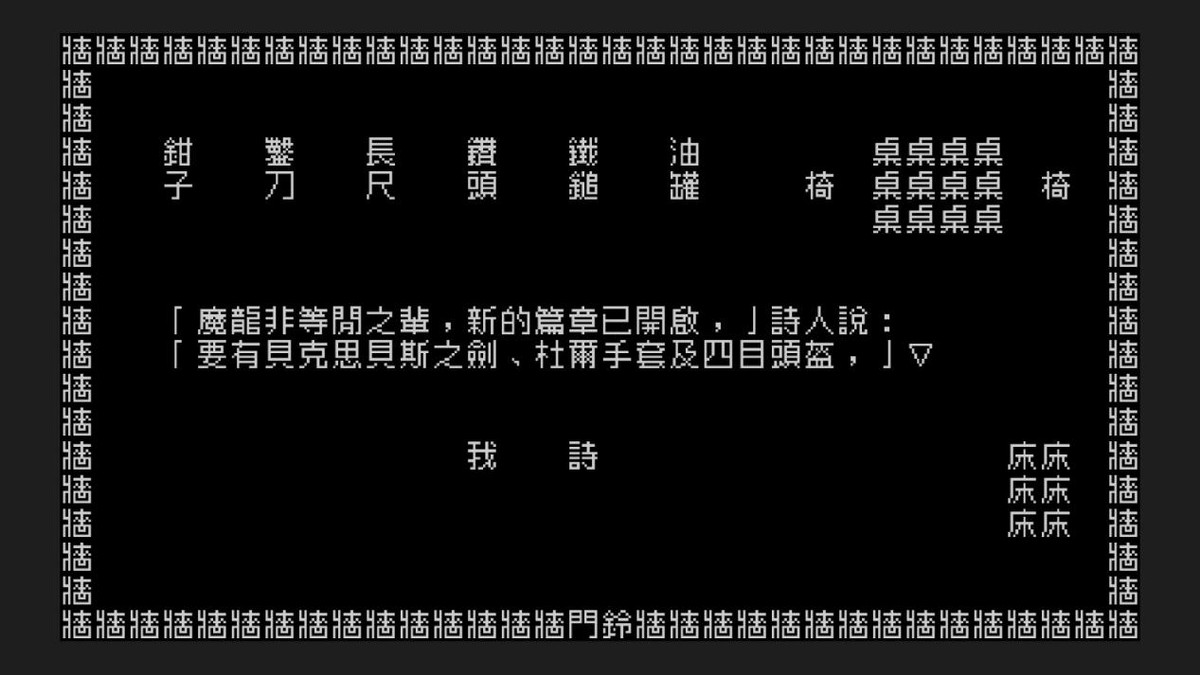 学好华文有多要害？不看法中国字，你都玩不领会《笔墨玩耍》