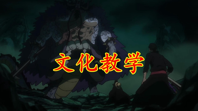 路飞|海贼王1026：凯老师在线教学，第二棒如期而至，路飞领悟霸缠