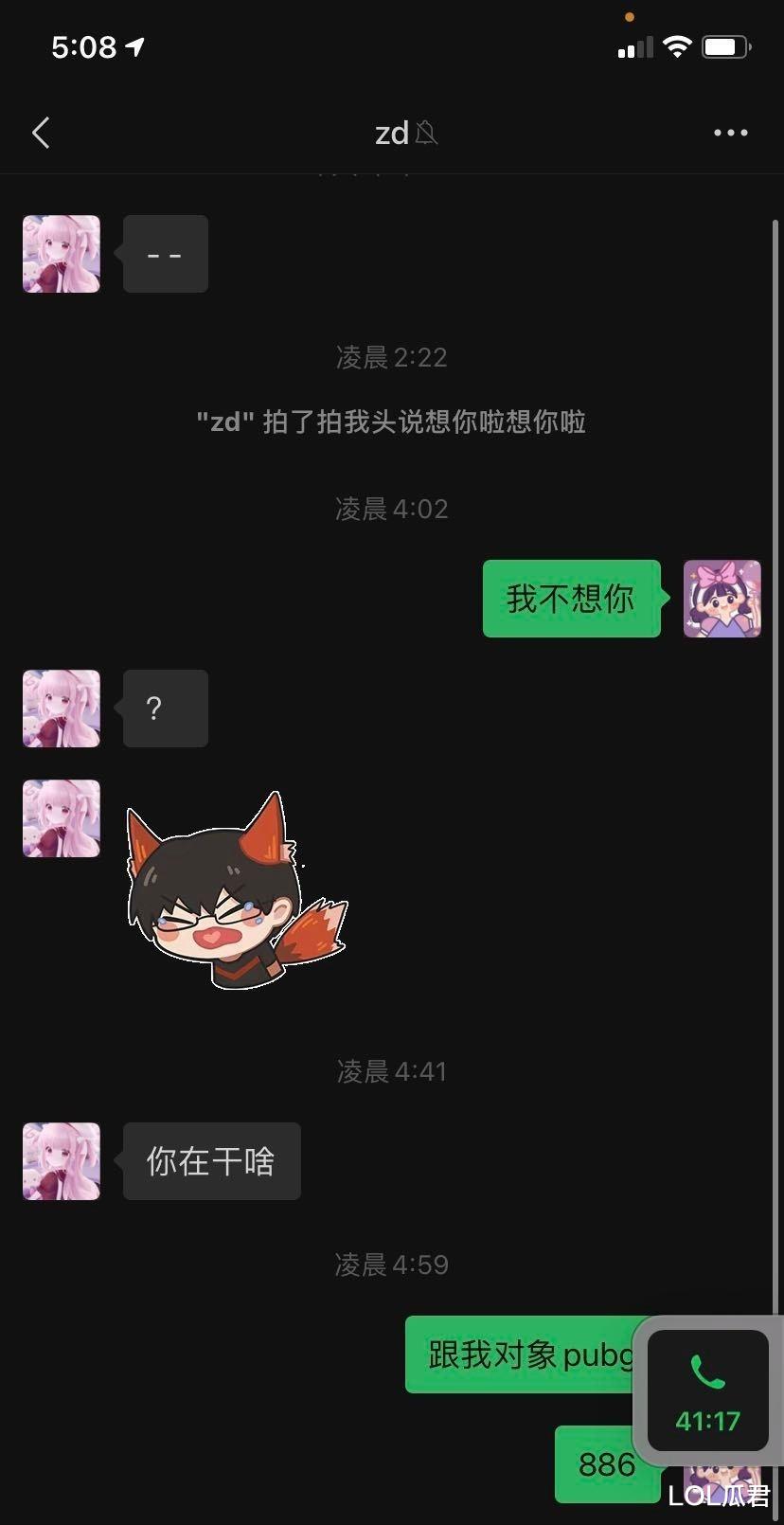 |“TES我说了算!”Knight女友宣布分手,骂小天是knight也有份