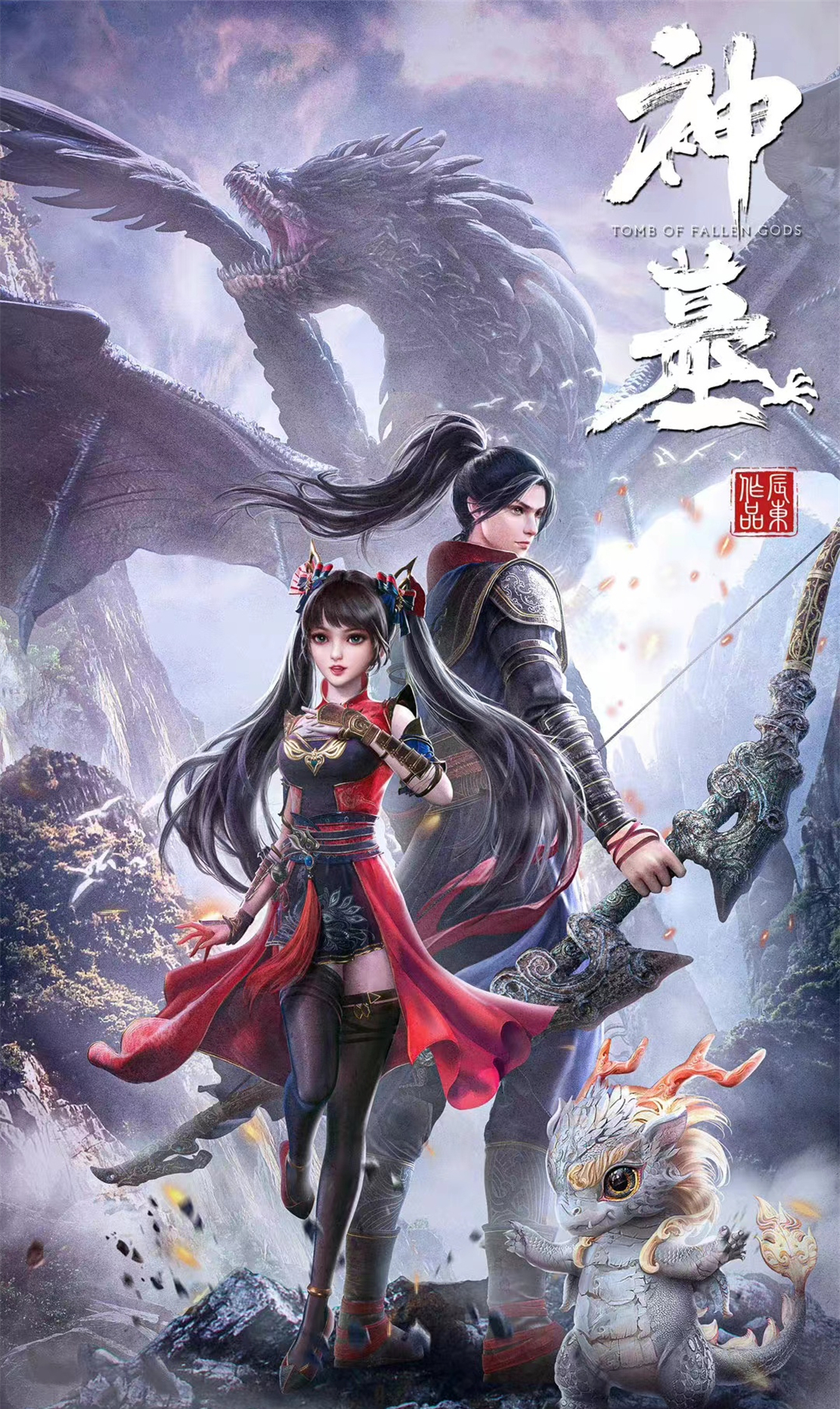 美少女战士|?神墓动漫确定7月开播，主题曲和总集数公布，制作方却选择了保密