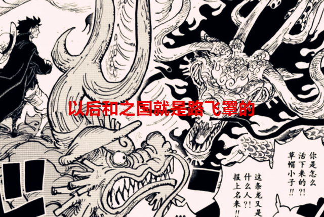 马尔科|海贼王1057话：桃之助插旗宣誓，马尔科始终没能见上路飞一面