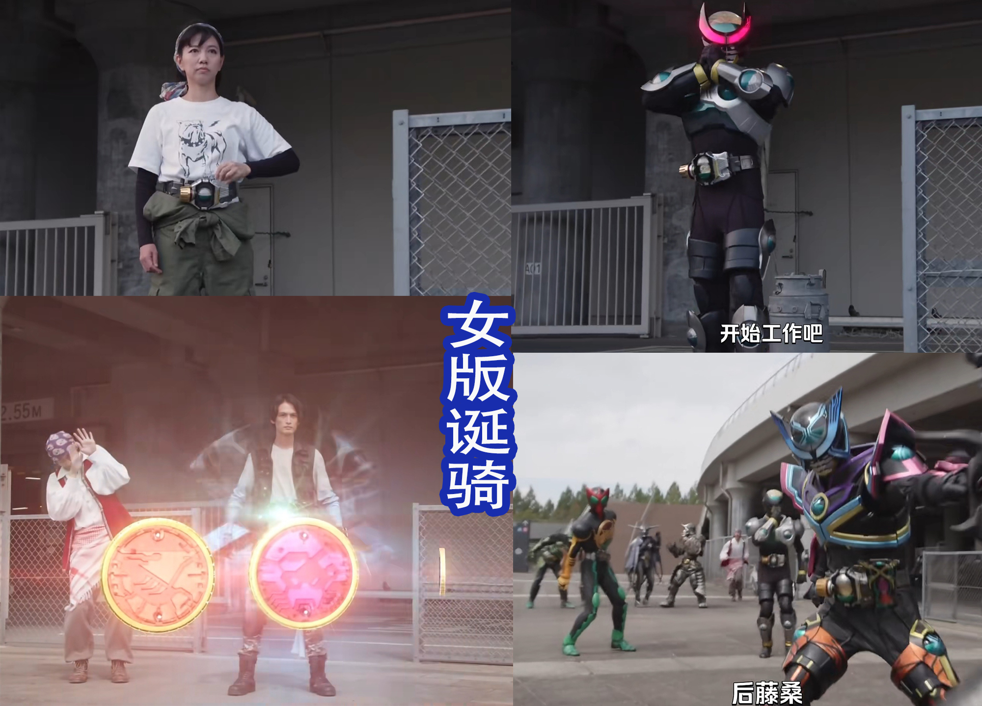 acgn漫评|后藤的穿越到平行世界!欧兹和诞骑女性化,四大贪欲者成啦啦队