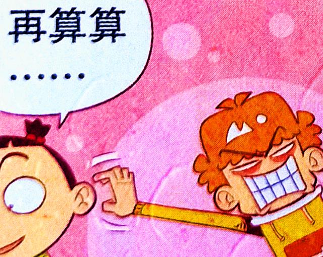 漫画|同样是发泄怒火,脸姐选择正面硬刚,小衰却只能“背后偷袭”?