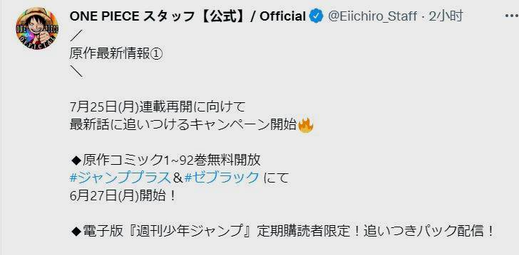 海贼王|终于要来了吗?连载几十年的《海贼王》即将进入最终章!