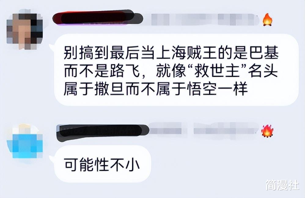 路飞|海贼王1053话信息爆炸,路飞一边三足鼎立,一边被怀疑储君位置?