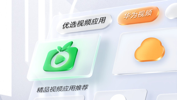 爱奇艺|爱奇艺上线华为视频智慧屏端，一键尽享四大平台优质内容！