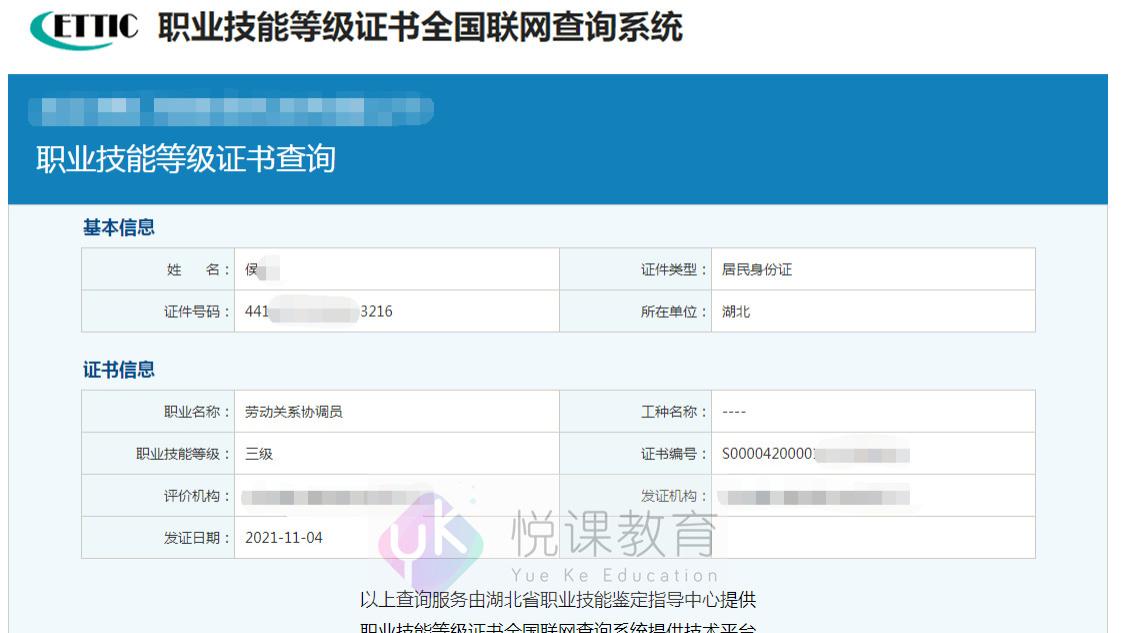 考试|职业技能等级证书报考小知识
