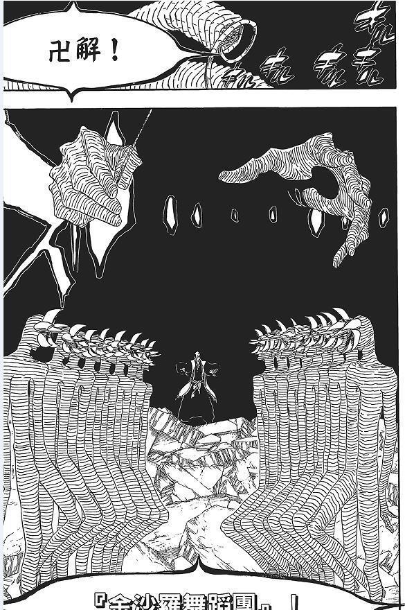 死神bleach|《死神bleach》十大垃圾能力盘点，斑目一角最垃圾卍解