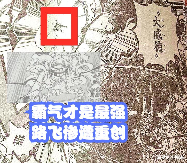 黑胡子|海贼王1047话,尾田说“能力”不是最重要的,黑胡子值22亿是对的
