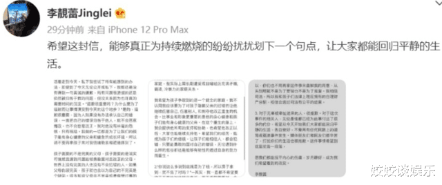 王力宏离婚官司再添新进展，李靓蕾提交新证据，将在五月开庭审理