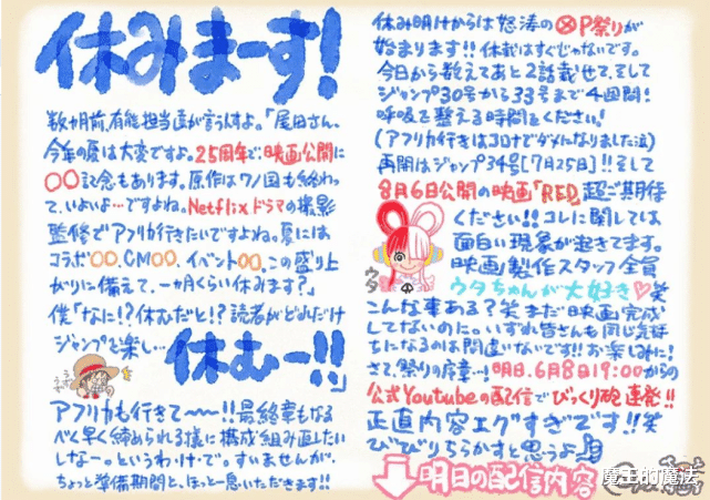 海贼王|海贼王1052话情报：大和送上满满福利，绿牛即将登陆和之国