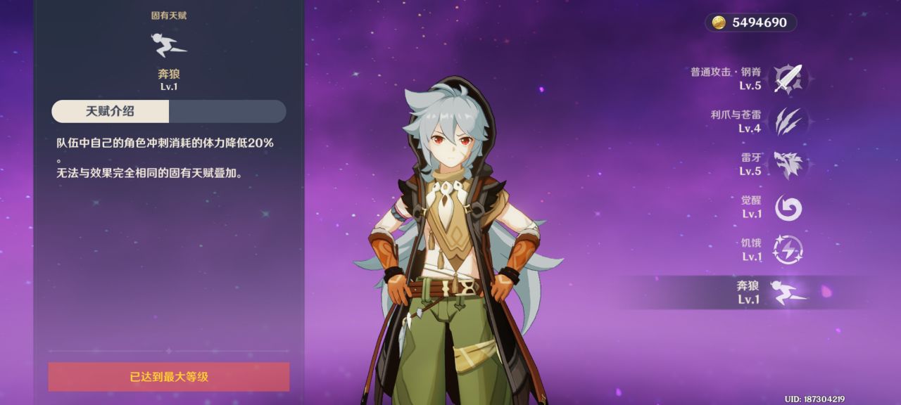 雪葬|原神：雷泽值得练吗？很值得，前期可以当主C来养呢！