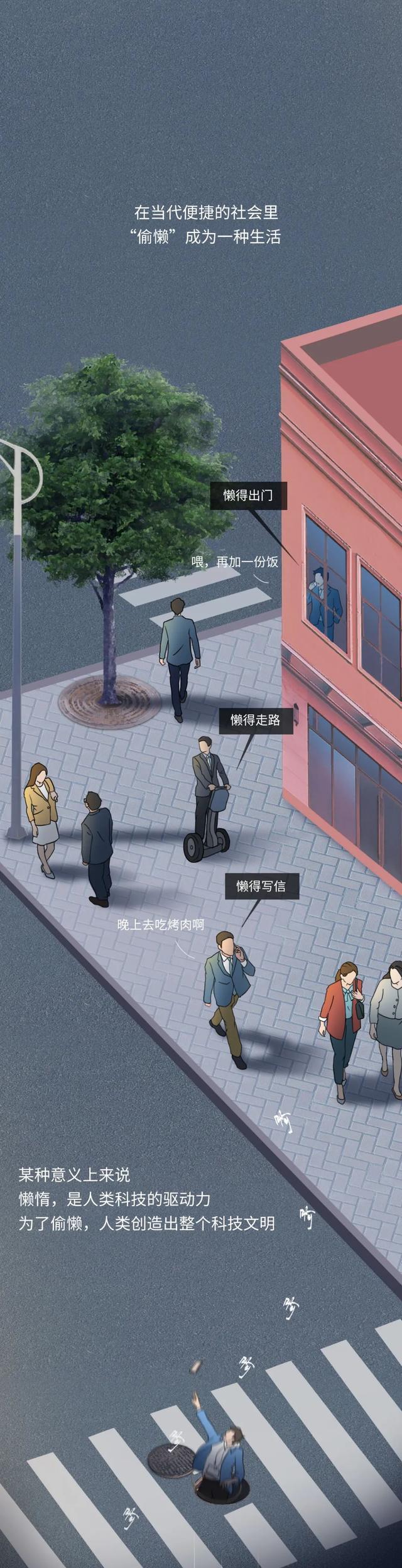 |人类为了偷懒,到底有多“丧心病狂”?漫画科普,直接改写了历史