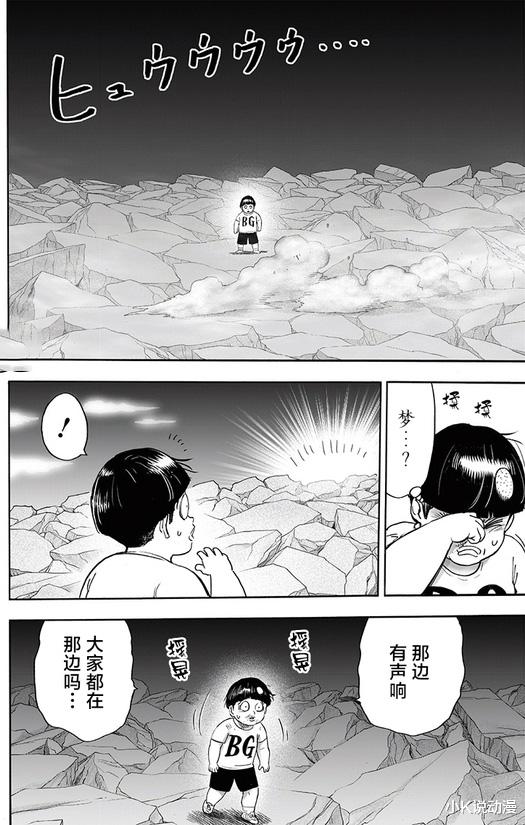 杰诺斯|一拳超人214,杰诺斯再获得一个核能源,实力挤进S级前五