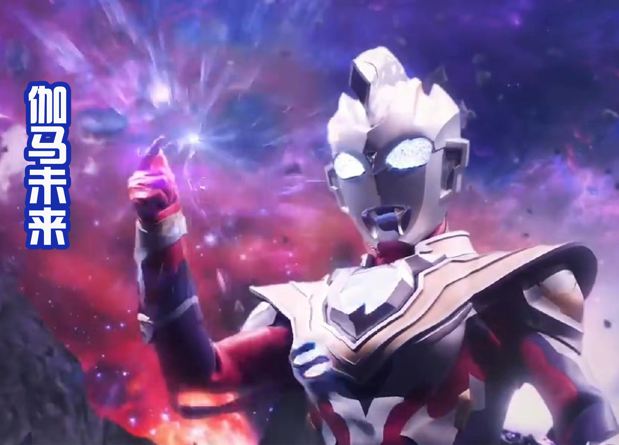 预告|平成三杰不是本体,预告和正片的画面不同,揭露出这个事实!