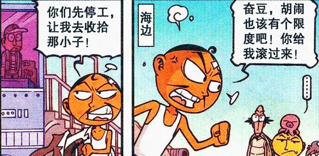 漫画|一边是相依为命的父亲,一边是楚楚可怜的少女,奋豆会如何选择?