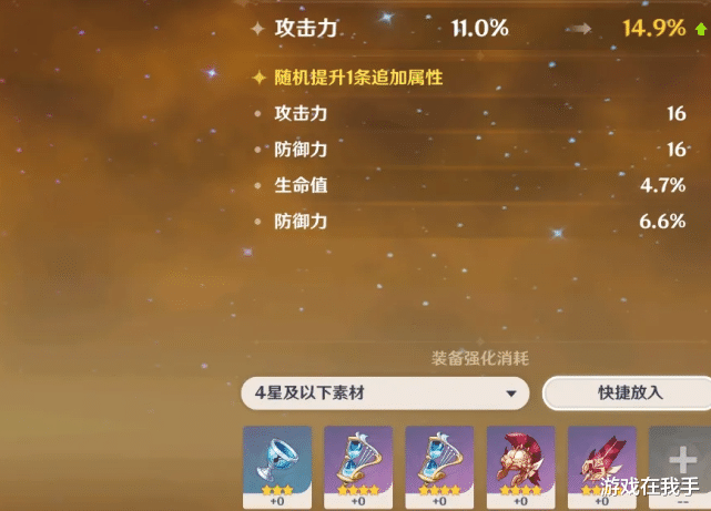 原神|原神:圣遗物很可能会改版?毕业的速度加快,策划会认真考虑!