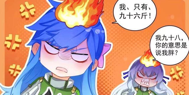 蓝轩宇|终极斗罗:白秀秀体重曝光,蓝轩宇嫌她胖,唐雨格和辉辉完虐对手