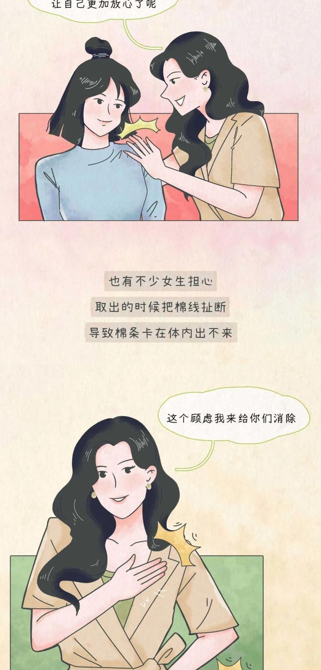 龙珠|“用卫生棉条的女孩，不配做我女朋友！”（漫画）结局令人舒适！