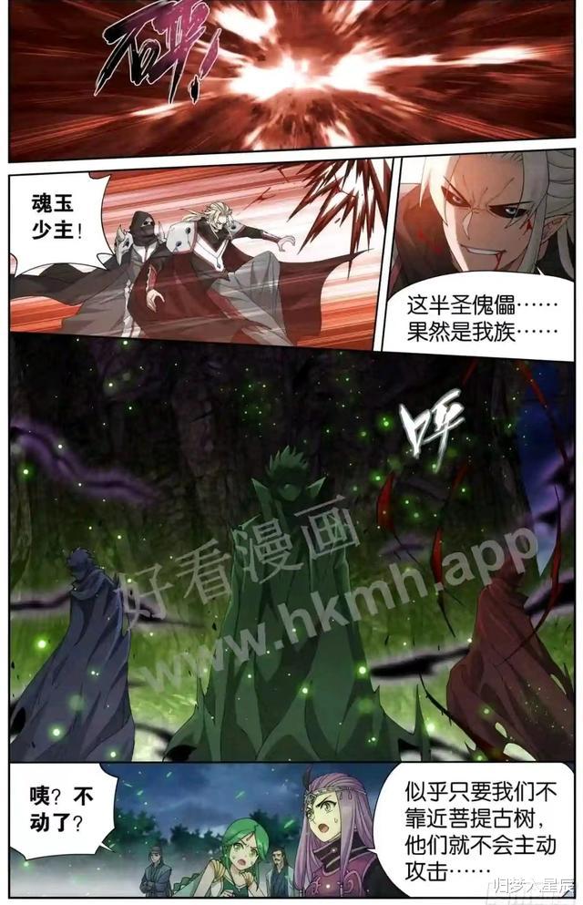 萧炎|斗破苍穹：萧炎挑大梁，魂玉找到族中失踪半圣，萧炎九凤达成共识