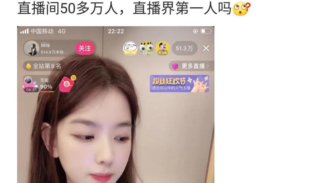 孙一宁 神回复：孙一宁直播间50多万人，算是直播界第一人吗？神评绝了
