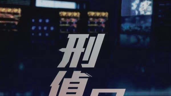 刑侦日记2|《刑侦日记2》有望开拍，传袁伟豪担正男主角，女一人选让人失望