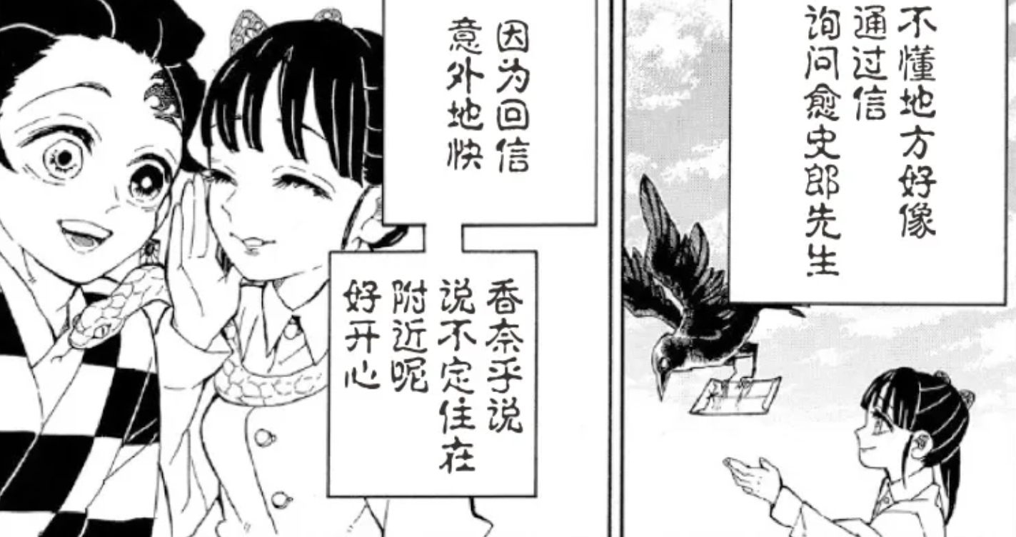 蝴蝶|鬼灭之刃：蝴蝶屋一家的冷知识，后勤小葵也懂得使用水之呼吸