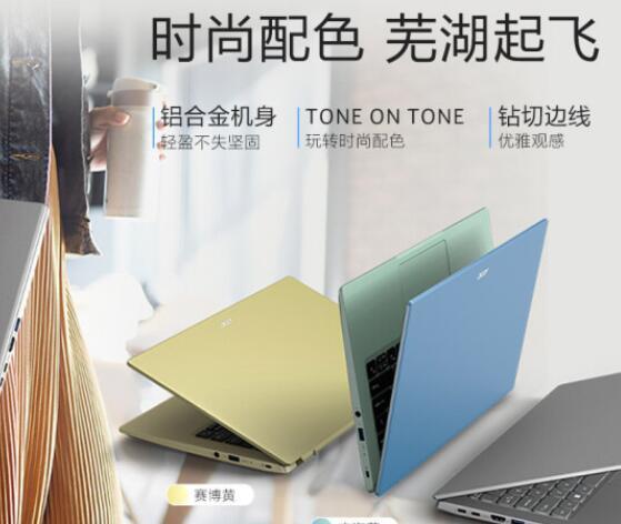 宏碁|2022年宏碁笔记本选哪个型号好？618热销值得入手宏碁电脑推荐