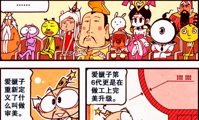 漫画|平平无奇的搋子,是如何风靡天宫的?降龙:太白的嘴,骗人的鬼!