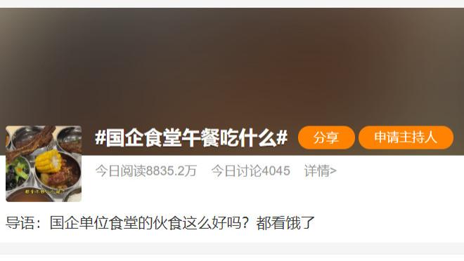 tiktok|互联网+菜篮子，科技打造企业食堂！