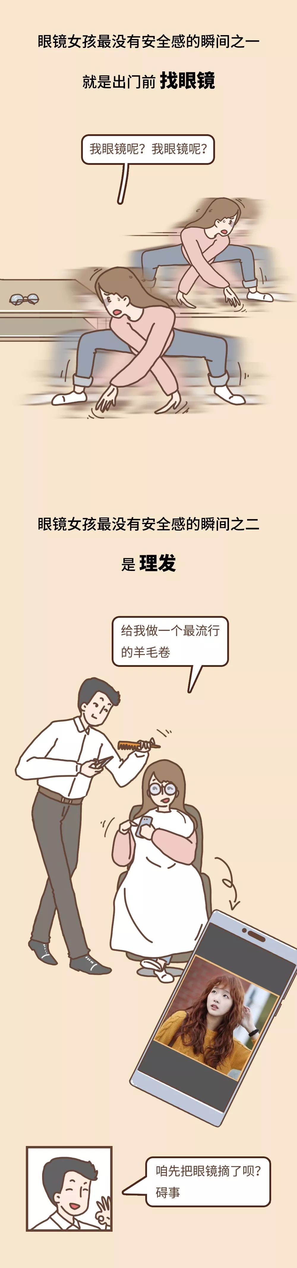 海贼王|漫画：戴眼镜的女生，真的太太太太太惨了