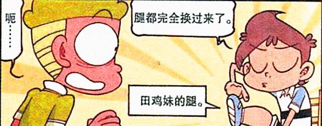 漫画|奋豆竟对校花下黑手?高茜:偷了我的颜值,还偷了我的心!