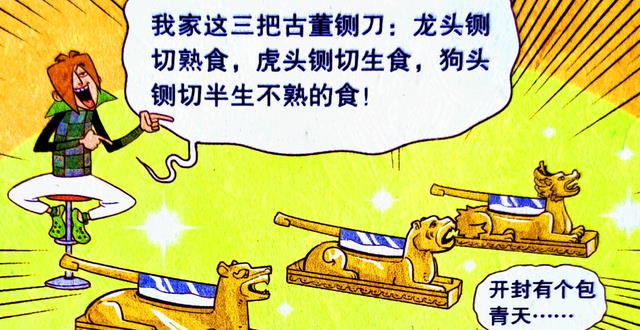 漫画|同学挑战“巨型包包山”，小衰强势登顶一览众山小，吃货的优势！