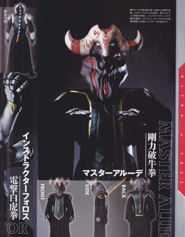 杂志|雷格罗斯奥特曼玩具王杂志图 中国风十足 豹纹长袜兽人女友很带感