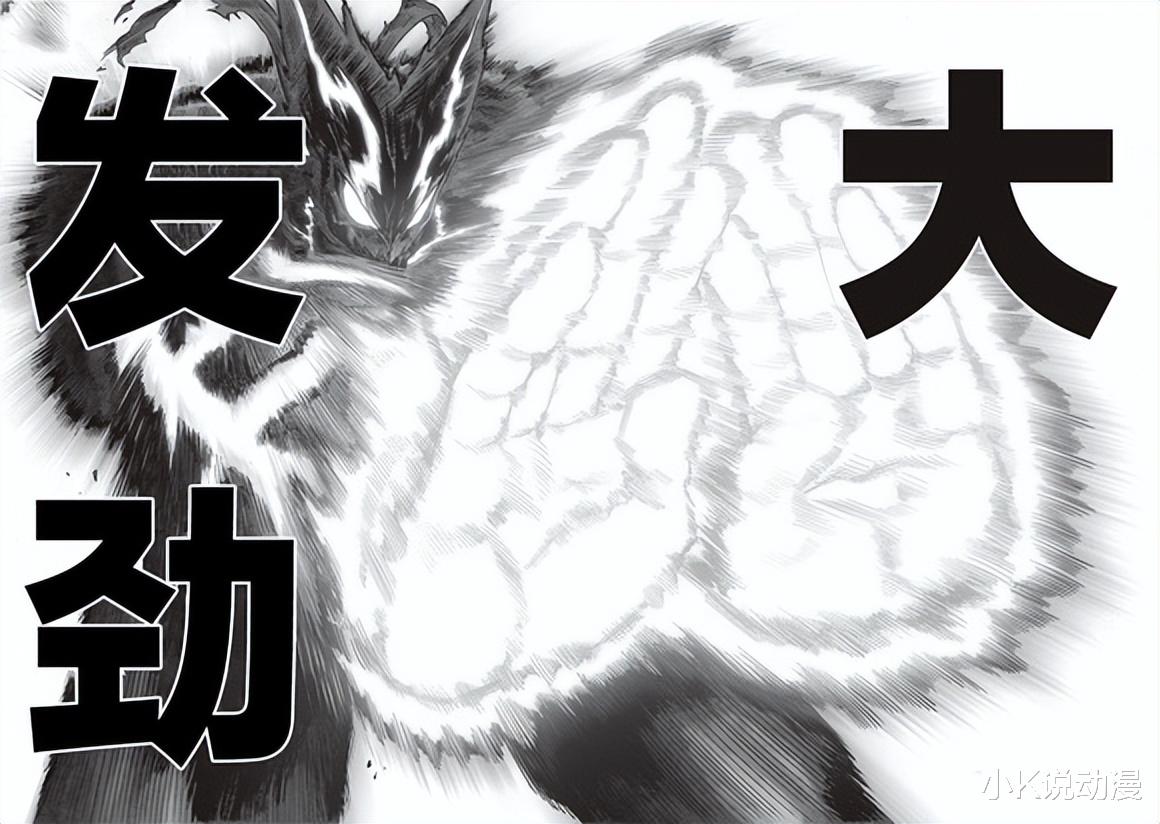 一拳超人|一拳超人208话汉化，饿狼两次无意中救下普通民众，他快气炸了