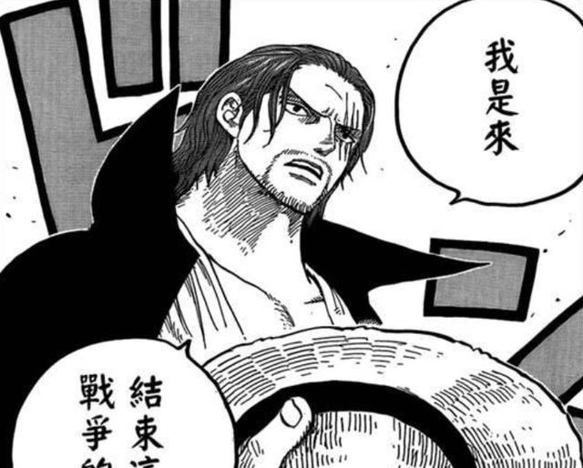 武装|海贼王：三大霸气之王，香克斯是霸王色之王，鹰眼是武装色之王