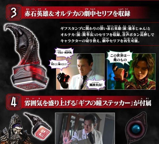 |假面骑士Revice：DX基夫印章来袭，这个如果早点开定会很火