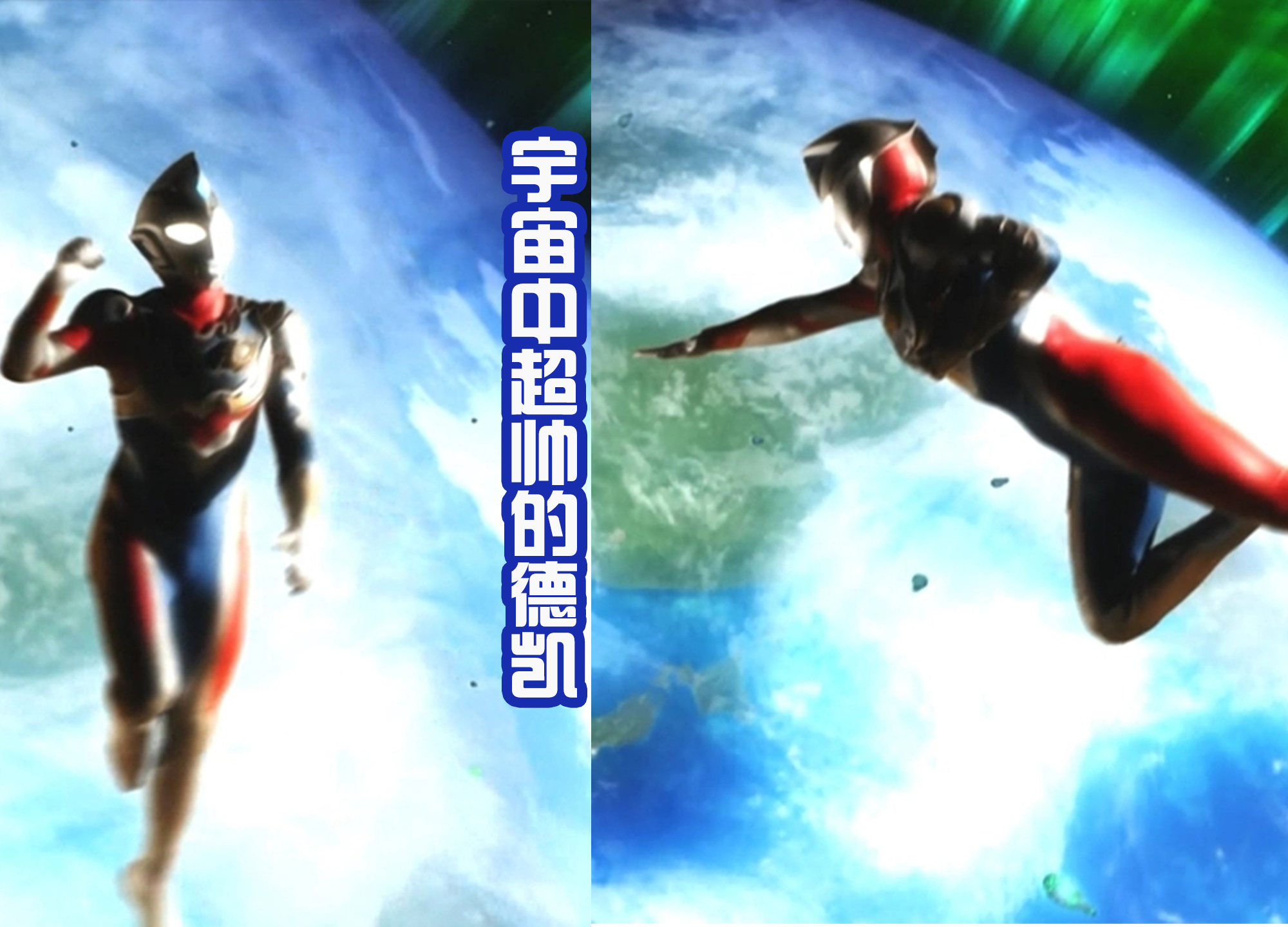 萨乌|德凯梦幻开局被称赞,挑战斯菲亚失败消失,男主的体验卡到期?