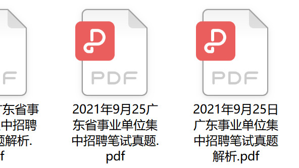 事业单位|大致推测：2022年广东事业单位集中招聘笔试考公基+行测（附笔试真题）