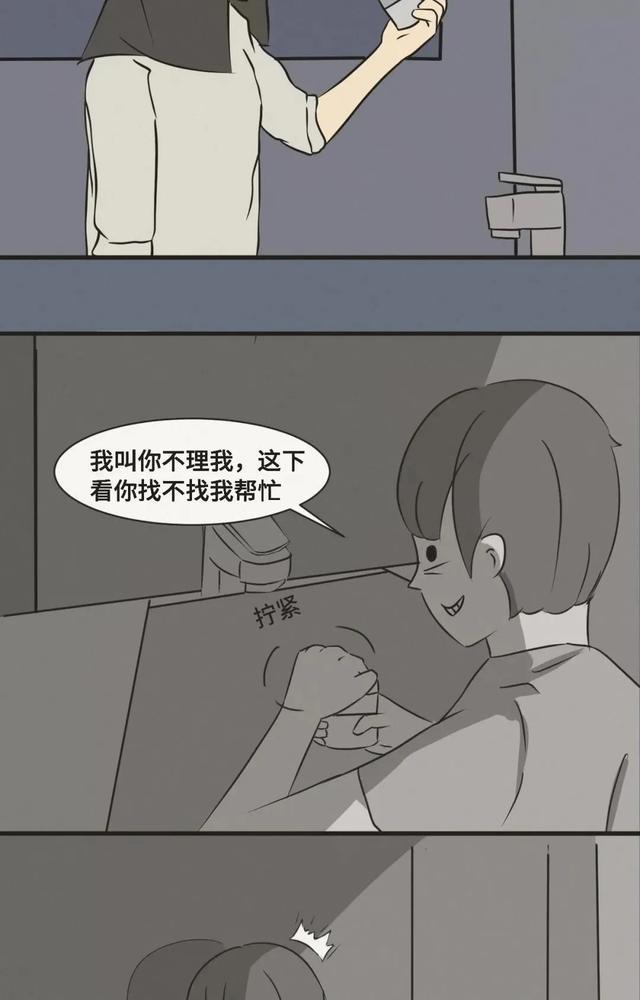 |分开后，请放过自己！（漫画）