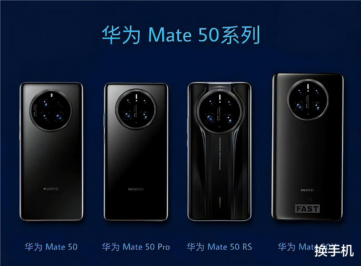 苹果应用商店|麒麟回来了!华为Mate50搭载的麒麟9000S芯片,究竟是何方神圣?