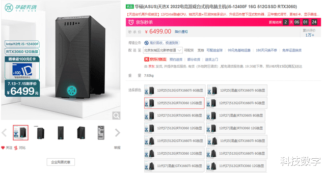 |华硕天选X 2022高性能台式机:陪你畅玩暑期的强力候选人