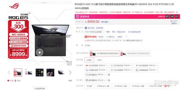 |比拯救者更有看点！ROG全能本放出8999真香价，这些亮点值回票价