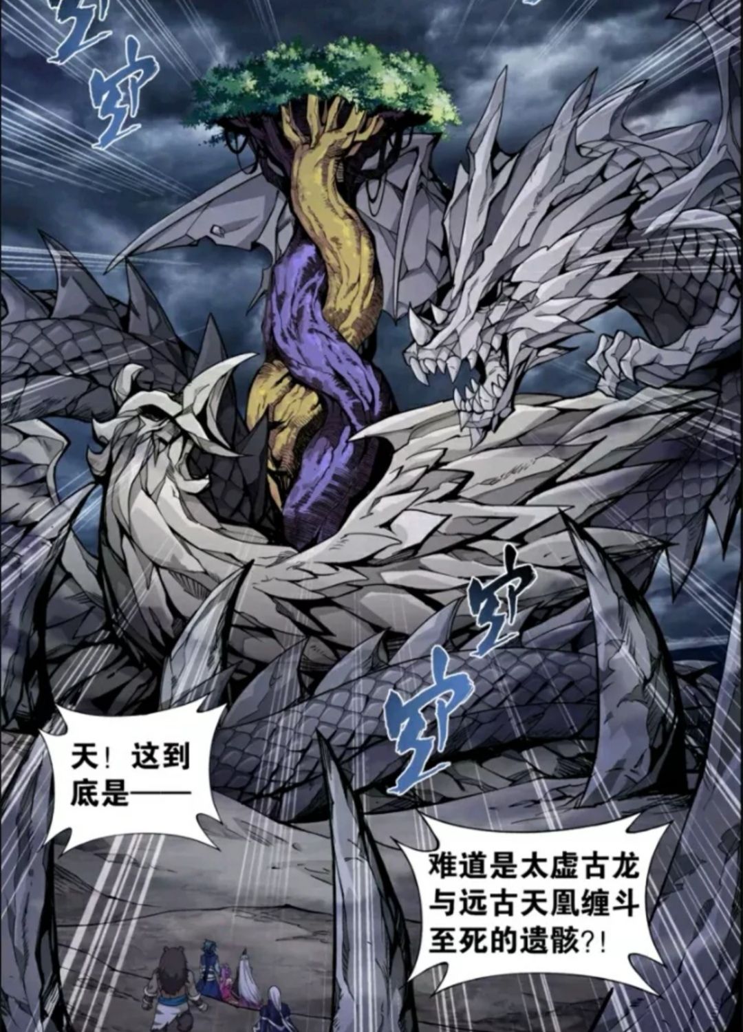 紫妍|斗破苍穹:天妖凰族真的很弱吗,为何他们一直不敢直面太虚古龙?