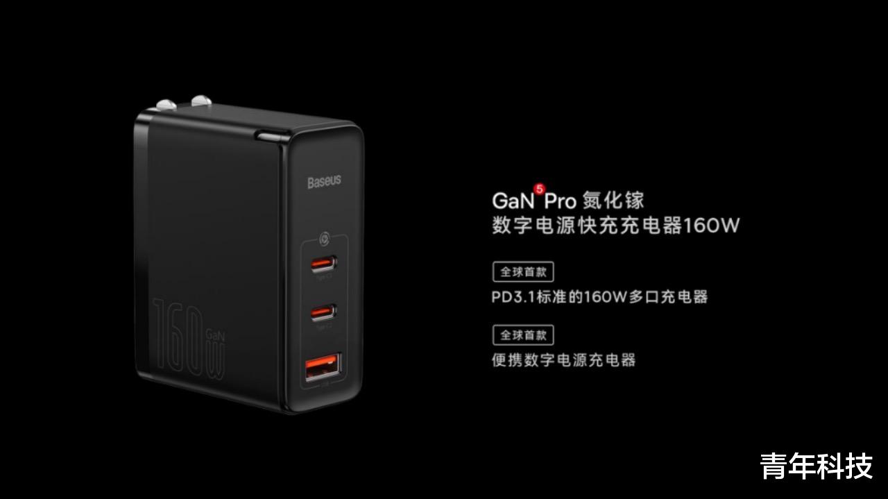 充电器|倍思新品发布会:推出氮化镓充电器、降噪耳机、户外电源等新品