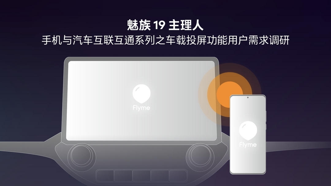 5G|沈子瑜透露魅族、星纪时代明年将有大动作，Flyme或将“上车”？