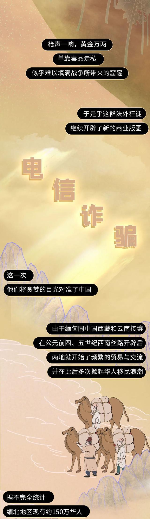 海贼王|真实的缅北,比热搜上的更“残酷”?(漫画)别被网络博主骗了!