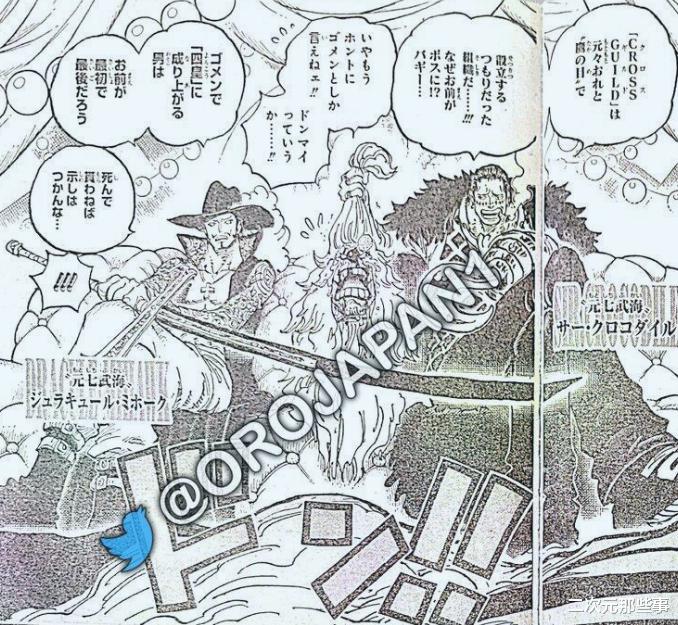 巴基|海賊王1058話完整：草帽團眾成員賞金公布，十字工會建立內幕揭曉