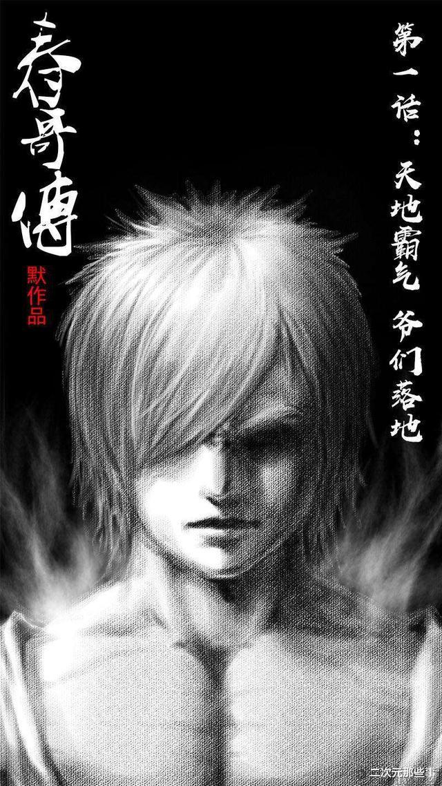 官宣|时代的眼泪！“有妖气漫画”官宣闭站，你还记得里面的哪些作品？